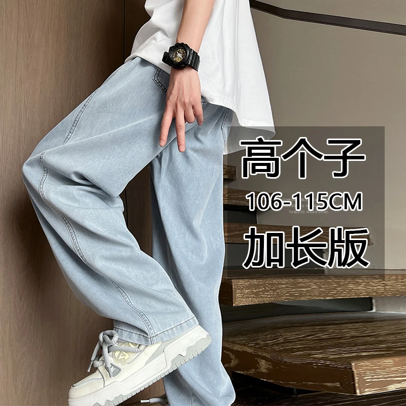 190瘦高个子加长牛仔裤男宽松直筒潮流拖地裤百搭青少年阔腿长裤