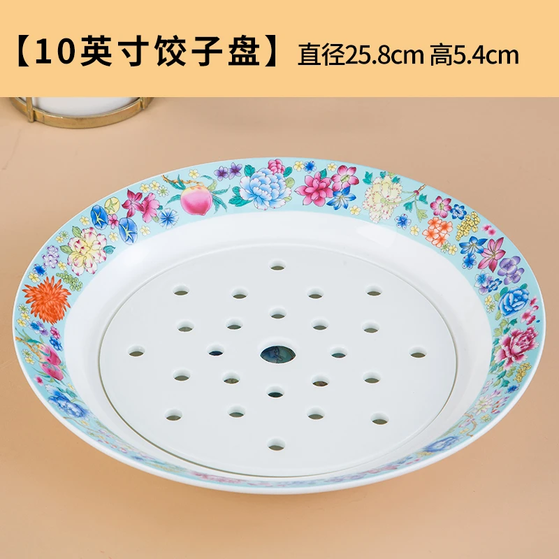 景泰蓝10英寸饺子盘沥水盘多功能家用创意大号双层圆形