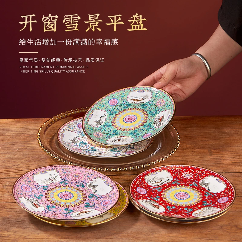 景德镇珐琅彩盘子家用陶瓷中式菜盘雪景开窗平盘冷菜盘7英寸手工
