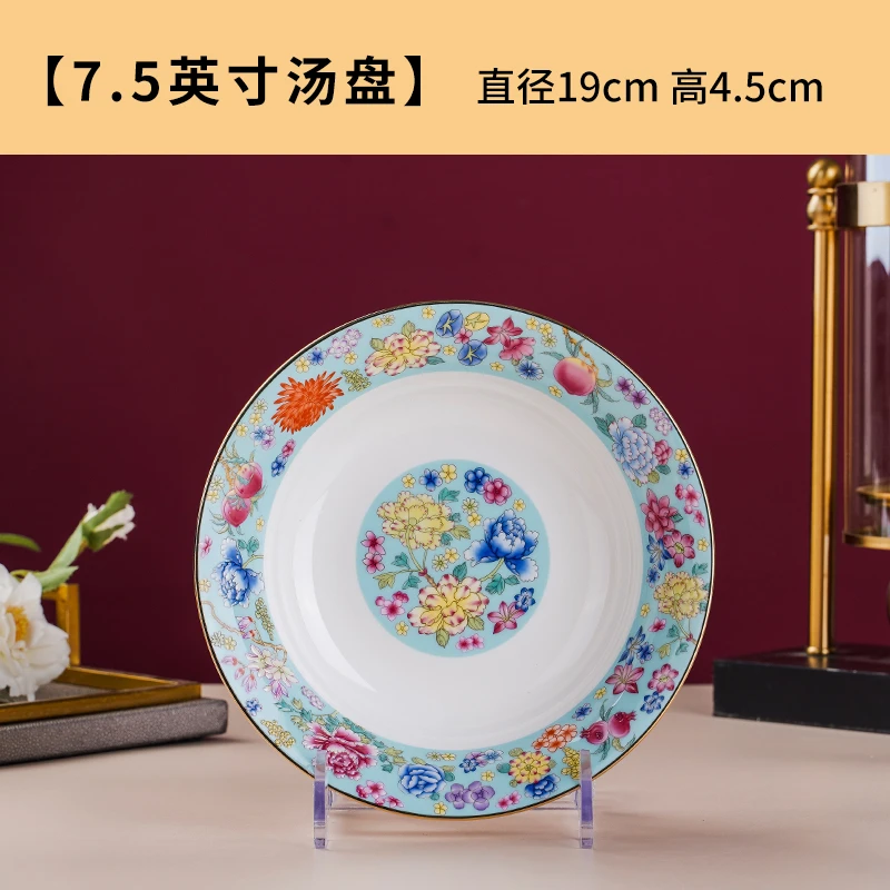 景泰蓝7.5英寸深盘餐具盘子碗盘家用中式菜盘珐琅彩汤盘
