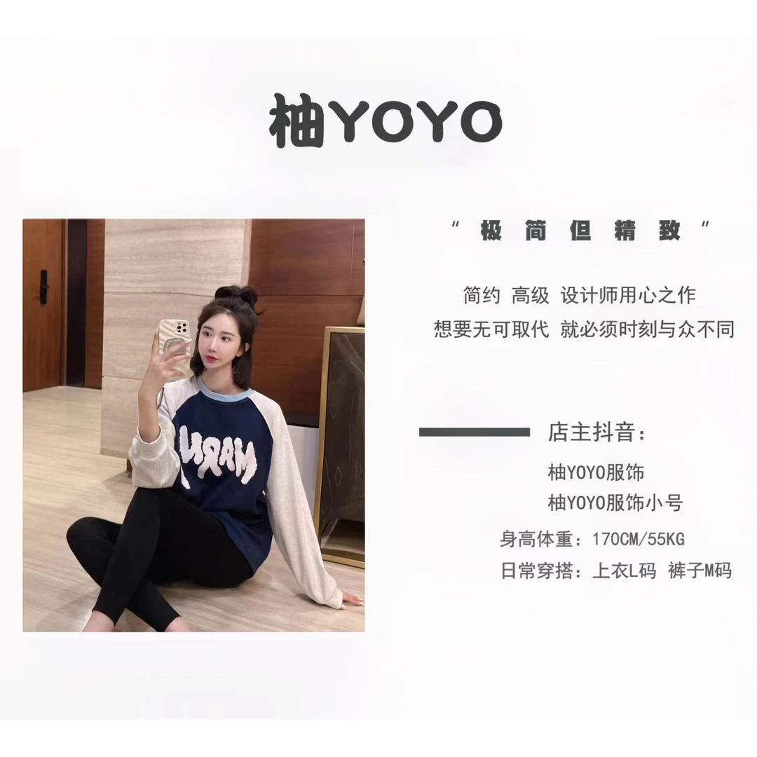 【柚YOYO】2023秋款不加绒韩版拼色简约包臀斜纹棉打底37001