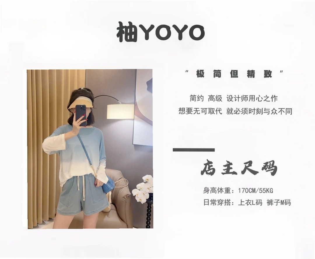 【柚YOYO】防晒雪花棉长袖 2024夏出游 渐变色 若隐若现 丁达尔穿搭