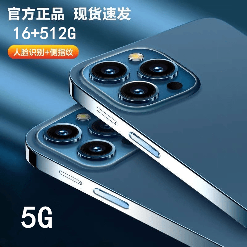 i13pro全新5G大屏16+512G智能手机全网通双卡畅玩王者荣耀游戏