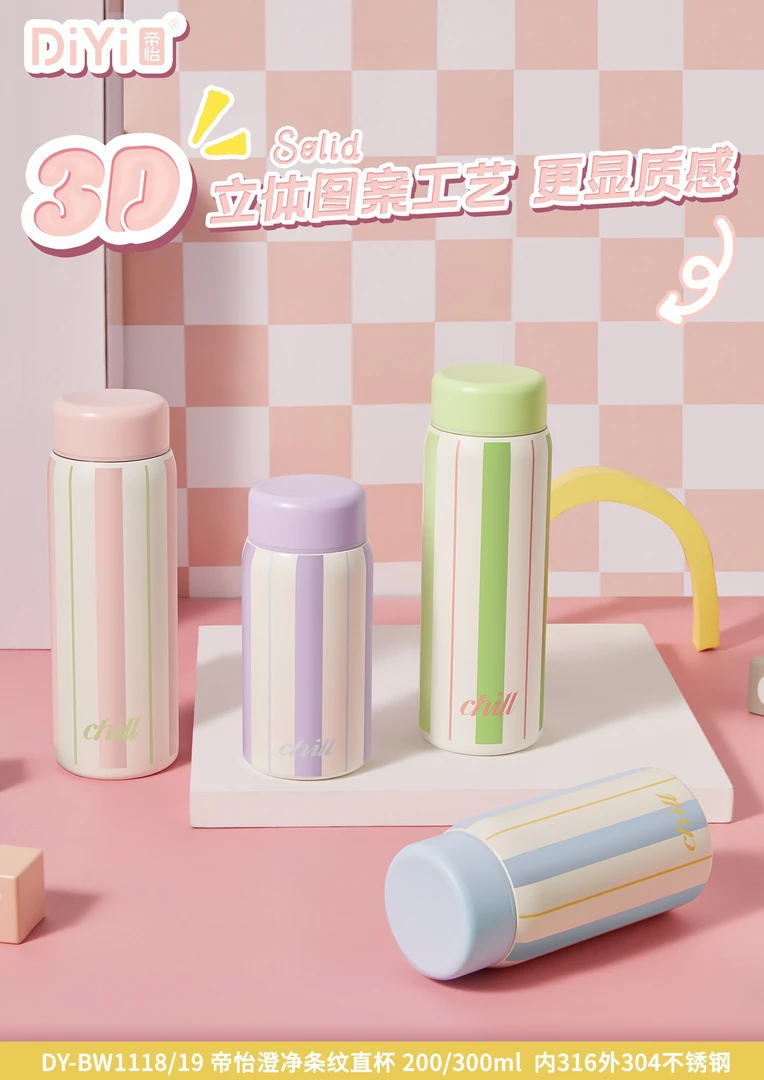 帝怡迷你便携保温杯女生高颜值316不锈钢小巧直饮水杯条纹女士