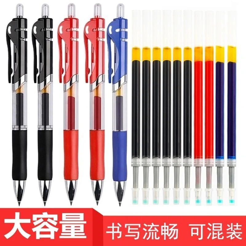 【首单立减】按动中性笔0.5mm笔芯圆珠笔签字笔不断墨大容量笔书写+