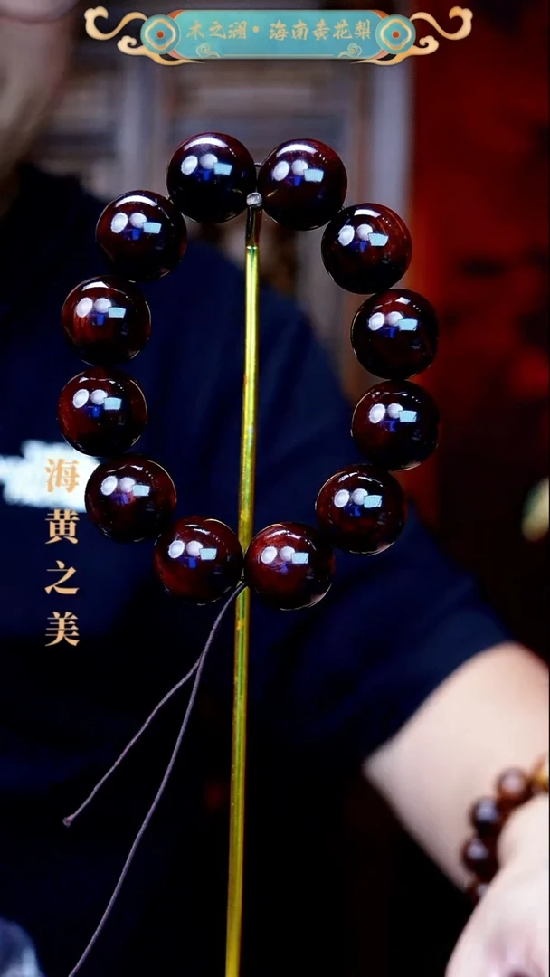 【闪购商品】降香黄檀手串/手链20多样性发一2688