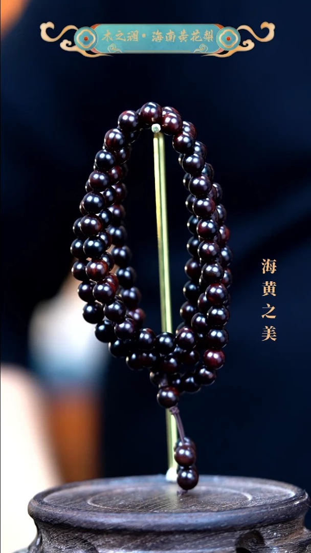 【闪购商品】降香黄檀手串/手链08108（多样性发  一）