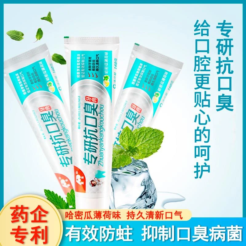 持久防蛀喷雾漱口水敖东牙釉质损伤牙龈松动牙科去渍牙齿牙膏现
