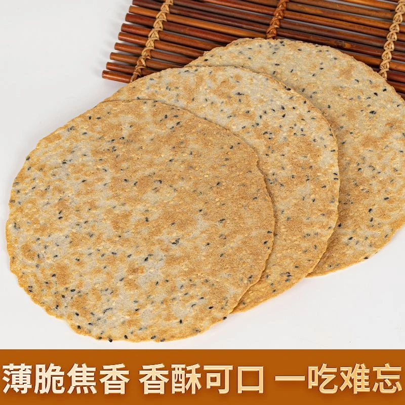 妈宝香【中秋福利】鸡内金焦馍焦饼河南特产清真即食好吃零食送礼