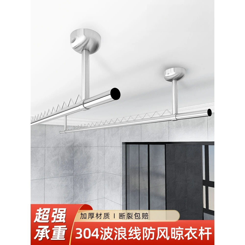 阳台晾衣杆顶装固定式晒衣杆子防风波浪304不锈钢晾衣架阳台家用