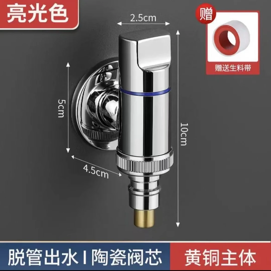 九牧王家用洗衣机专用全铜水龙头接头46分通用防脱落全自动止水阀
