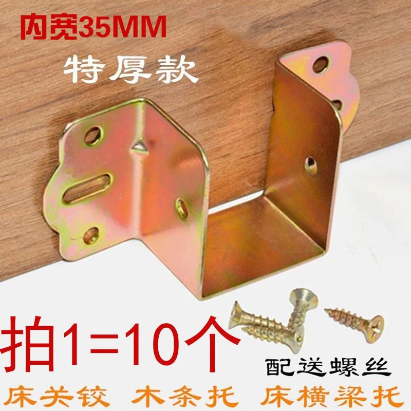 床托铁五金配件u型夹床关铰实木床固定扣床挂角木方条托床梁横托