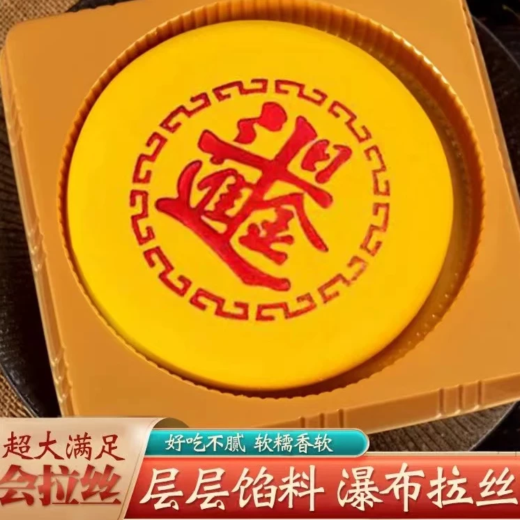 瀑布拉丝肉松芋泥黄金大月饼