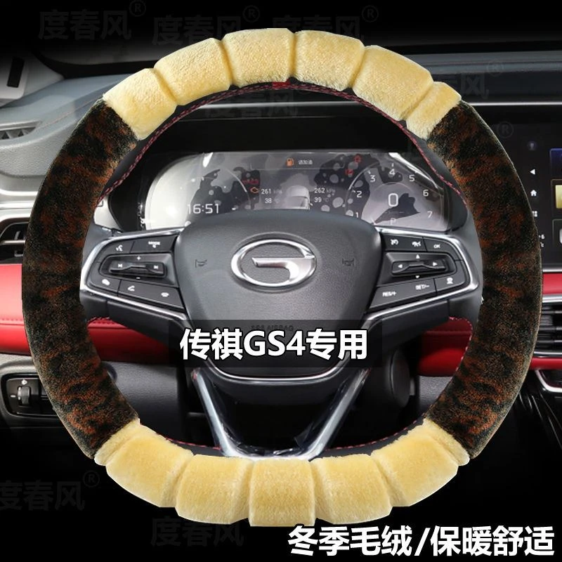 方向盘套卡通一汽奔腾B50B30B70B90X80森雅骏派汽车把套冬季