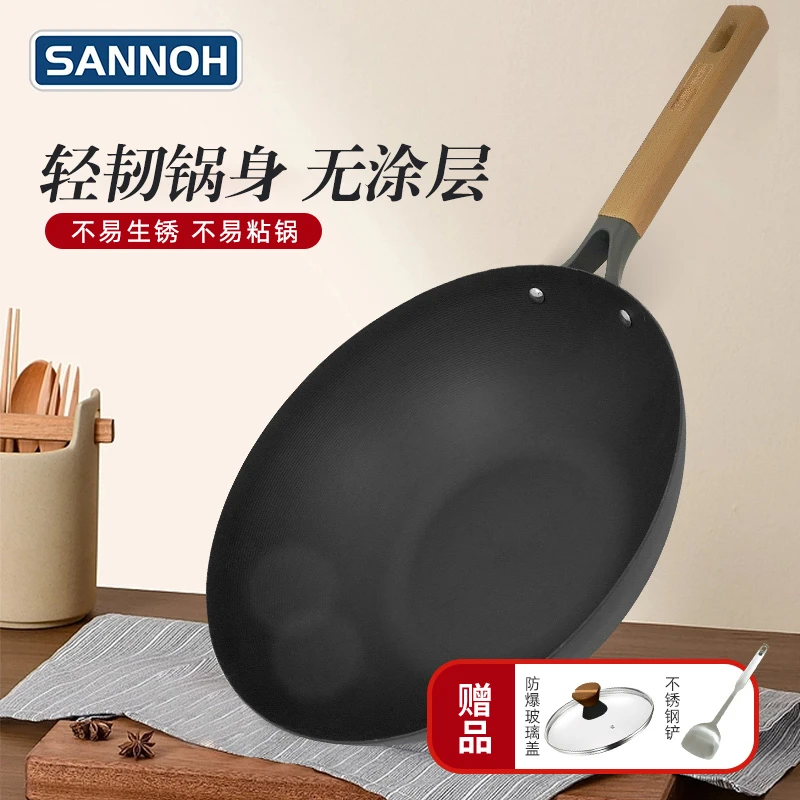 SANNOH/山王炒锅铁锅家用炒菜无涂层铸铁熟铁电磁炉燃气通用