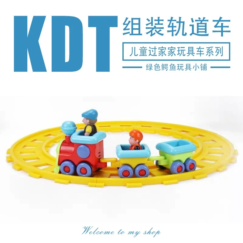 【活动中】KDT儿童电动火车仿真益智旅行车宝宝滑行汽车套声效模拟