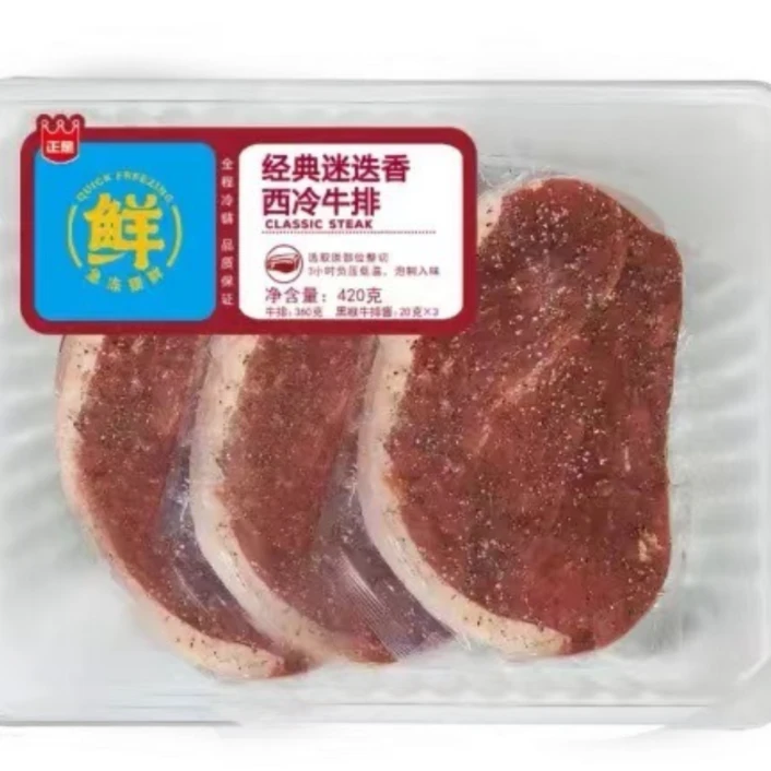 正是经典迷迭香西冷牛排【420g/盒】