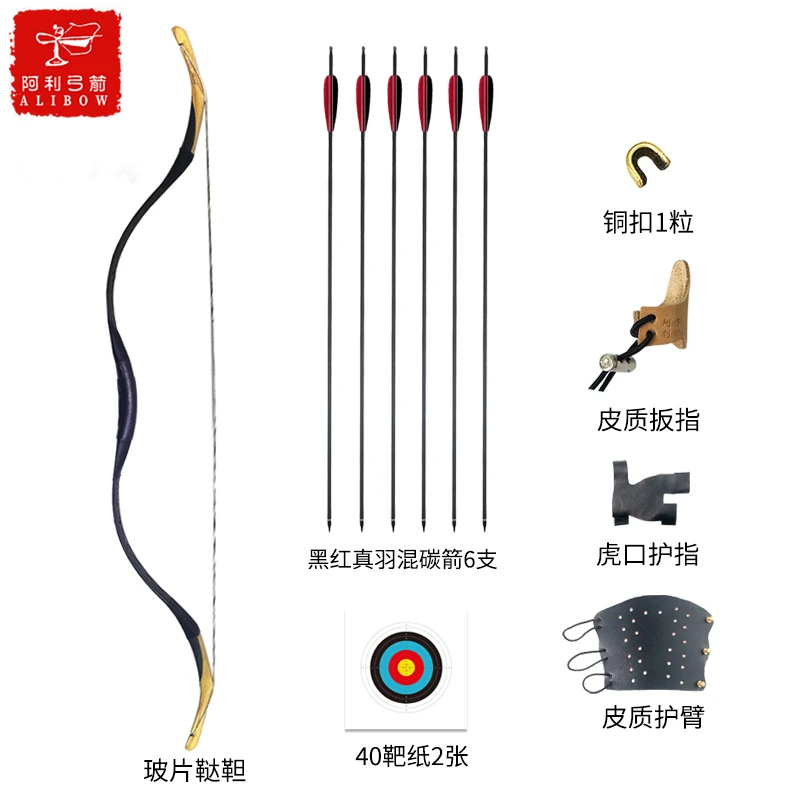 阿利弓箭玻璃纤维骑射鞑靼弓海外版特卖