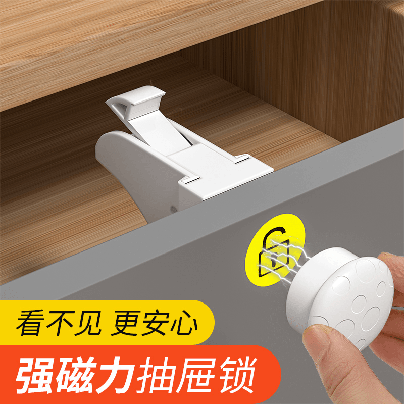 磁吸抽屉锁免打孔床头柜子门隐形磁力办公桌暗装感应锁儿童锁