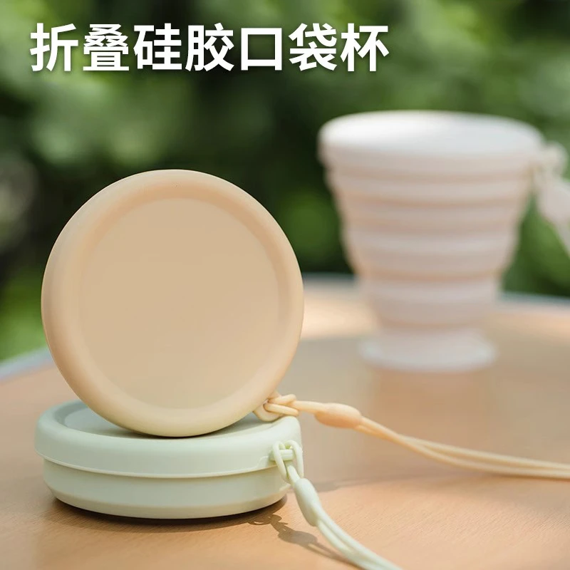 折叠水杯便携式户外露营旅行用品好物食品硅胶漱口杯压缩刷牙杯子