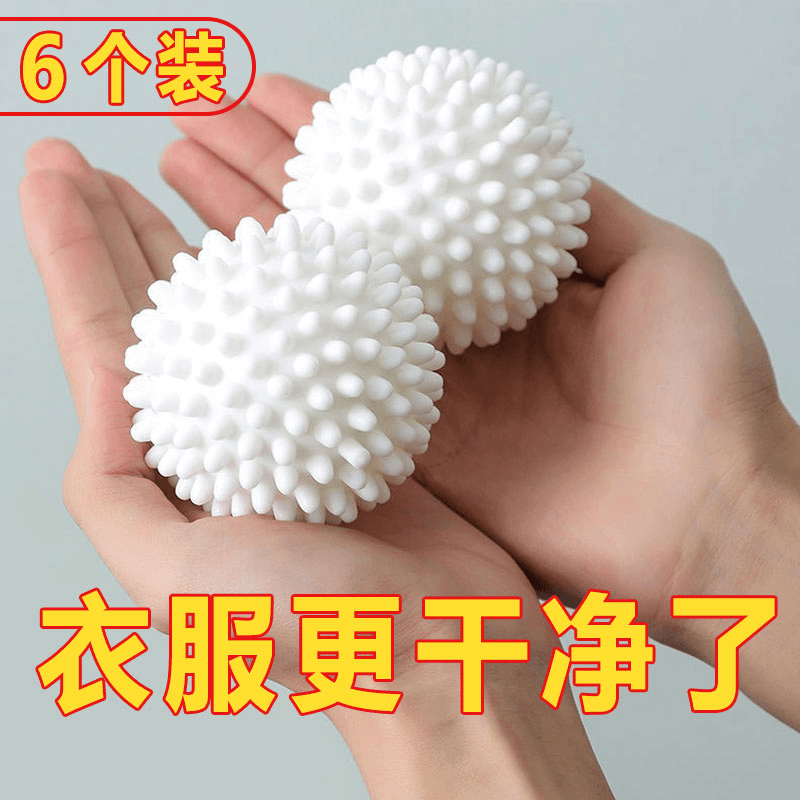 粘毛洗衣球去污防缠绕洗衣机专用清洁洗护球防打结防摩擦除毛神器