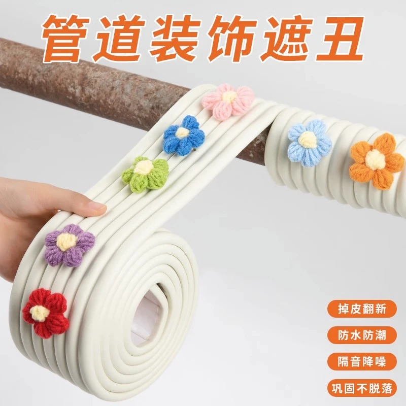 下水管道遮挡装饰隔音棉包空调管子燃气暖气管道电线遮丑美化自粘