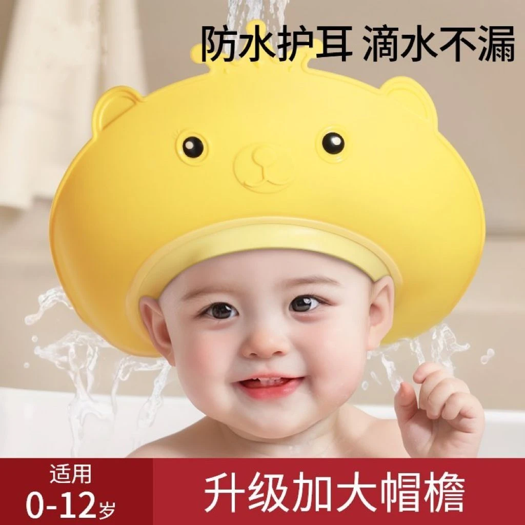 儿童洗头挡水帽防水护耳儿童洗头帽婴儿洗澡浴帽小孩洗发帽洗头帽