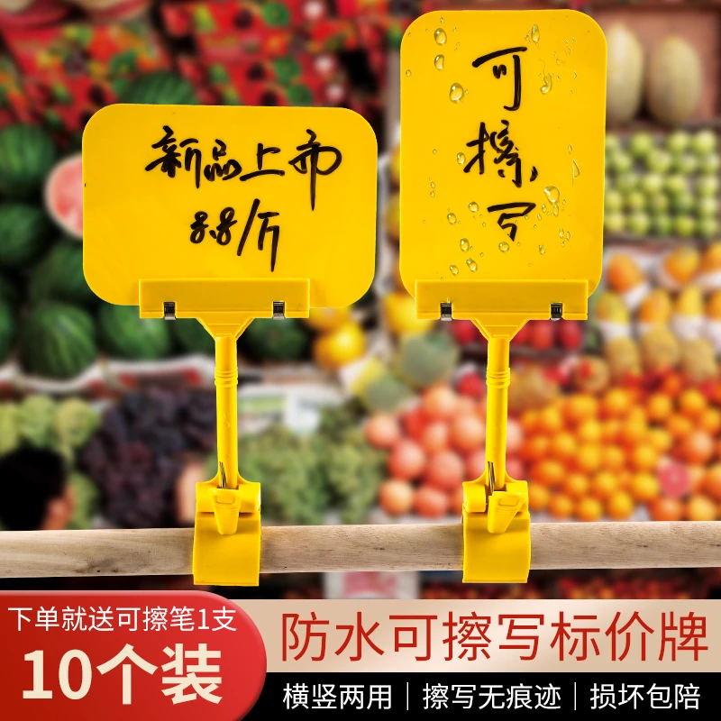 超市价格标签网红POP创意广告纸牌商品展示牌手写可擦摆地摊标价