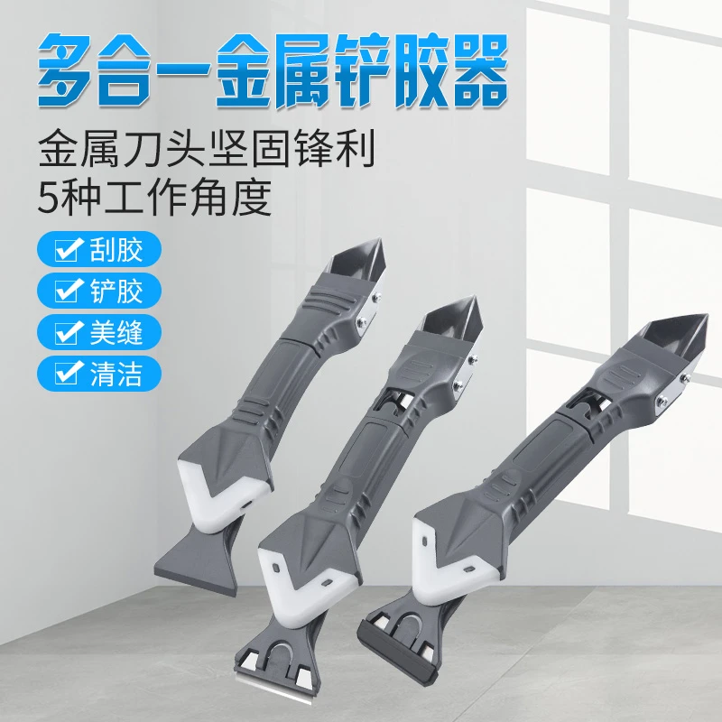 金属头除胶器玻璃胶刮美缝工具抹平刮板家用美容收边残胶清铲胶器