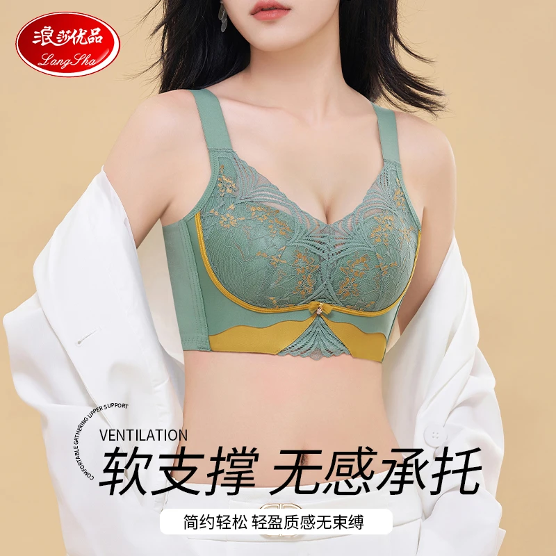浪莎内衣女小胸聚拢调整型文胸收副乳防下垂无钢圈上托防外扩胸罩