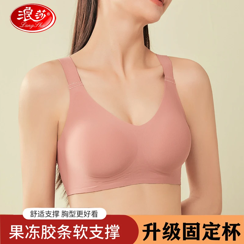 浪莎内衣女薄款无钢圈小胸聚拢收副乳防下垂无痕运动美背文胸罩