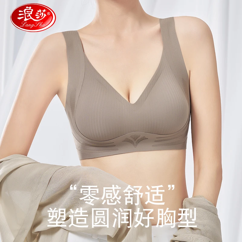 浪莎舒适无痕运动内衣女士秋冬季防下垂收副乳聚拢提拉美背文胸罩