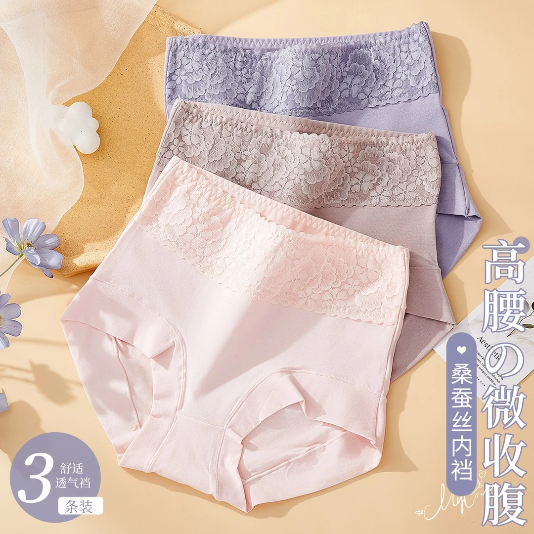 浪莎蕾丝高腰内裤女棉质舒适无痕抗菌夏女士中腰内裤透气三角短裤