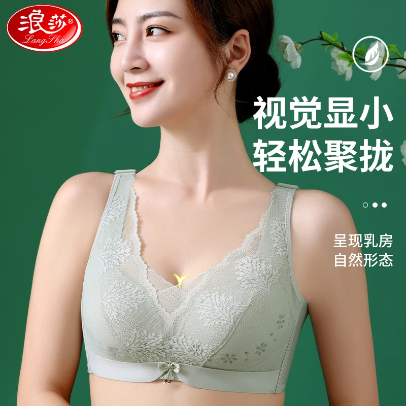 浪莎内衣女夏季薄款洞洞杯凉感透气聚拢无钢圈收副乳调整型文胸罩