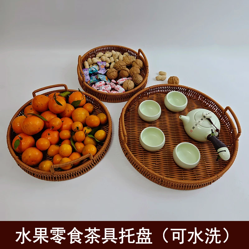 手工编水果零食盘干果篮家用坚果盒桌面收纳茶具托盘下午茶点心盘