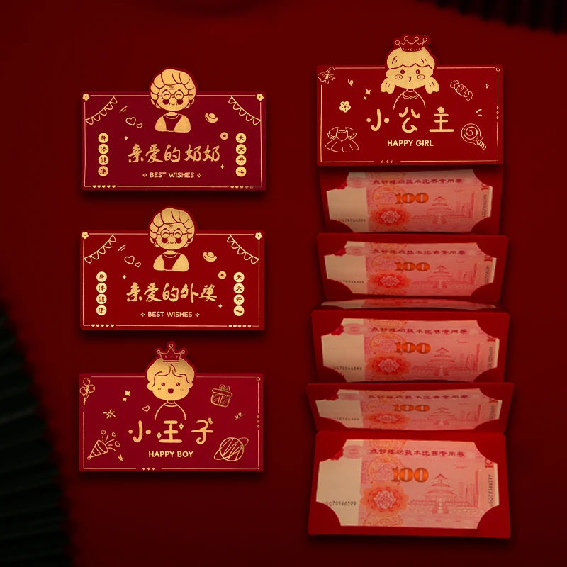 小公主红包高档加厚卡位折叠红包新款卡位利是封父母长辈生日红包