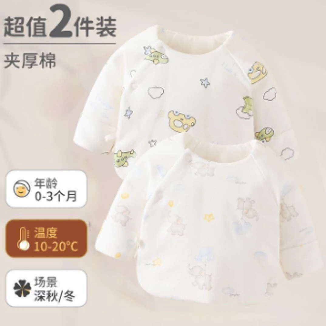 婴幼儿加厚无骨保暖半背衣秋冬款无骨新生儿夹棉上衣