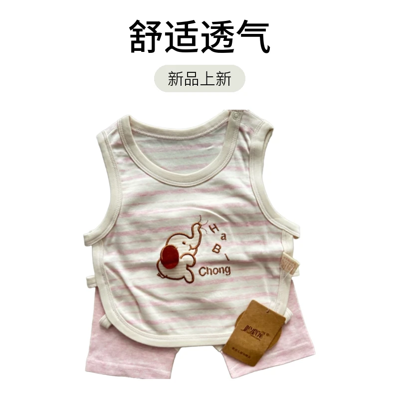 新生儿分体套装背心款15斤以内可穿均码