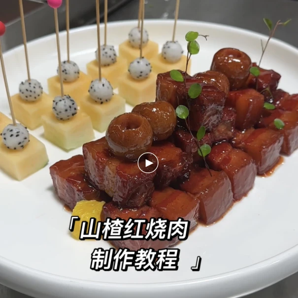 山楂红烧肉详细做法