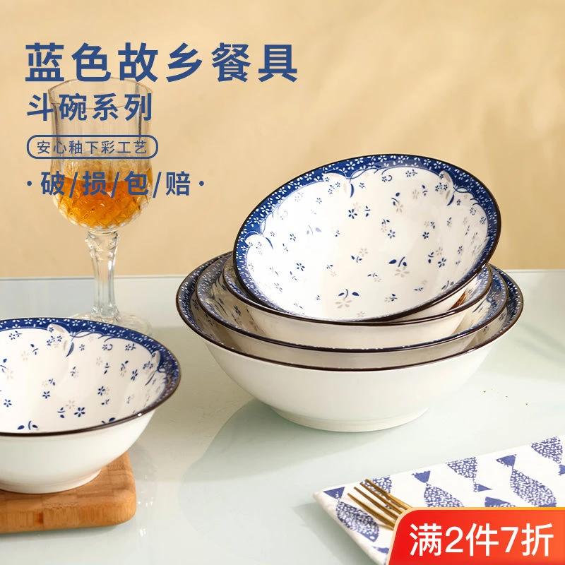 1/10个装面碗家用吃面浅口碗斗笠碗螺蛳粉碗拉面碗可微波炉餐具