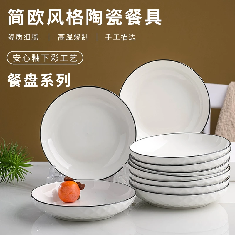 玫瑰钻石陶瓷盘子菜盘2/10只装 家用创意ins风饭盘深盘碟子组合