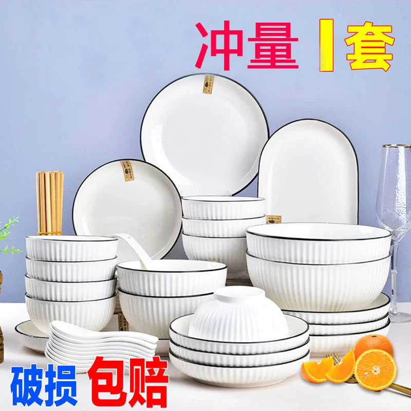 新款10人碗碟套装创意50/55/78头陶瓷碗盘组合餐具乔迁新居家用碗