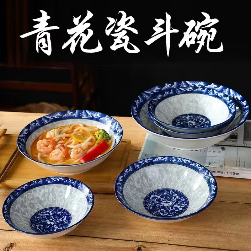 青花碗家用商用套装碗大碗饭碗斗碗汤碗斗笠碗吃饭碗泡面碗家用