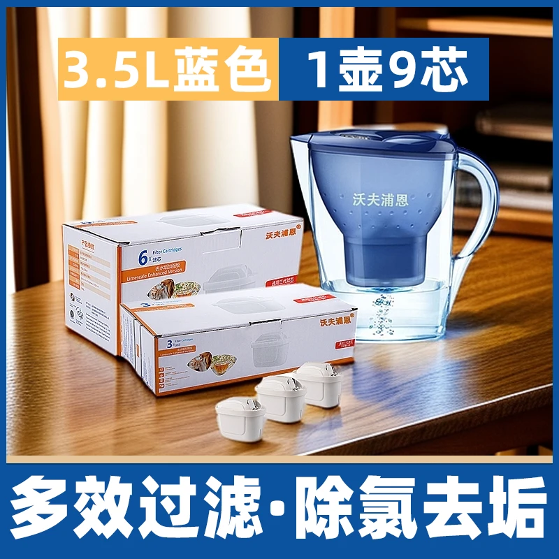 【1壶9芯】3.5L家用德国技术滤水壶大容量净化前置便携除氯去除水垢