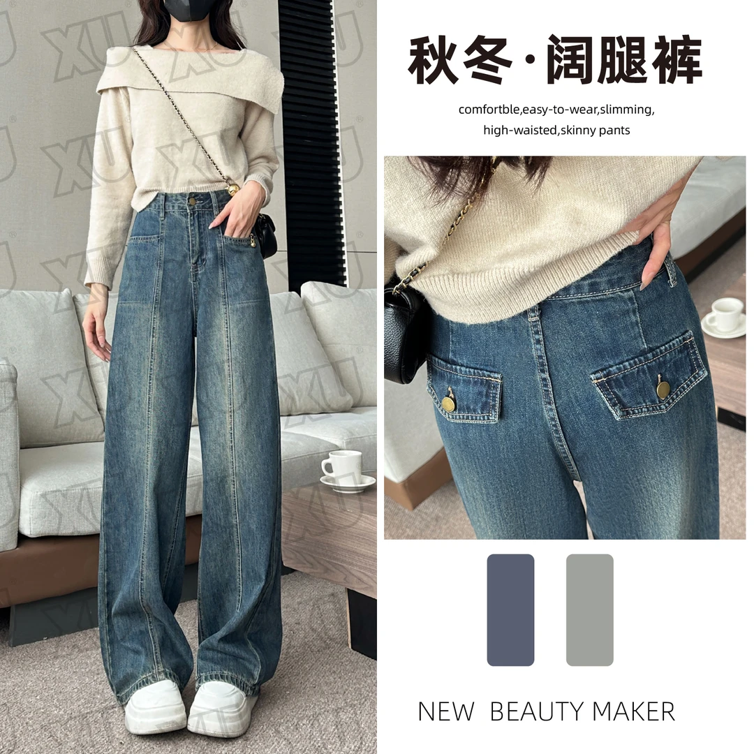 Q美式阔腿牛仔裤女长裤高腰宽松直筒秋冬垂感拖地裤7404