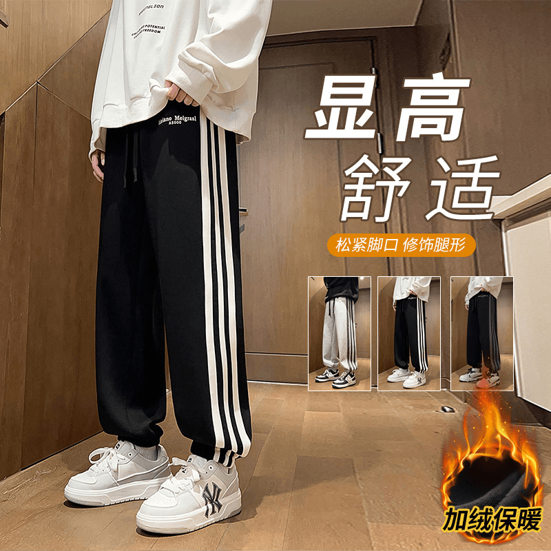 帝狮驼 青少年学生男冬季韩版潮流加绒保暖侧边竖条纹显高束脚直筒休闲裤