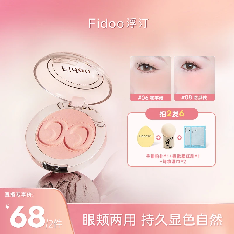 浮汀麻薯戳戳腮红泥膏单色柔雾细腻腮修容哑光腮紫胭脂提亮TZ
