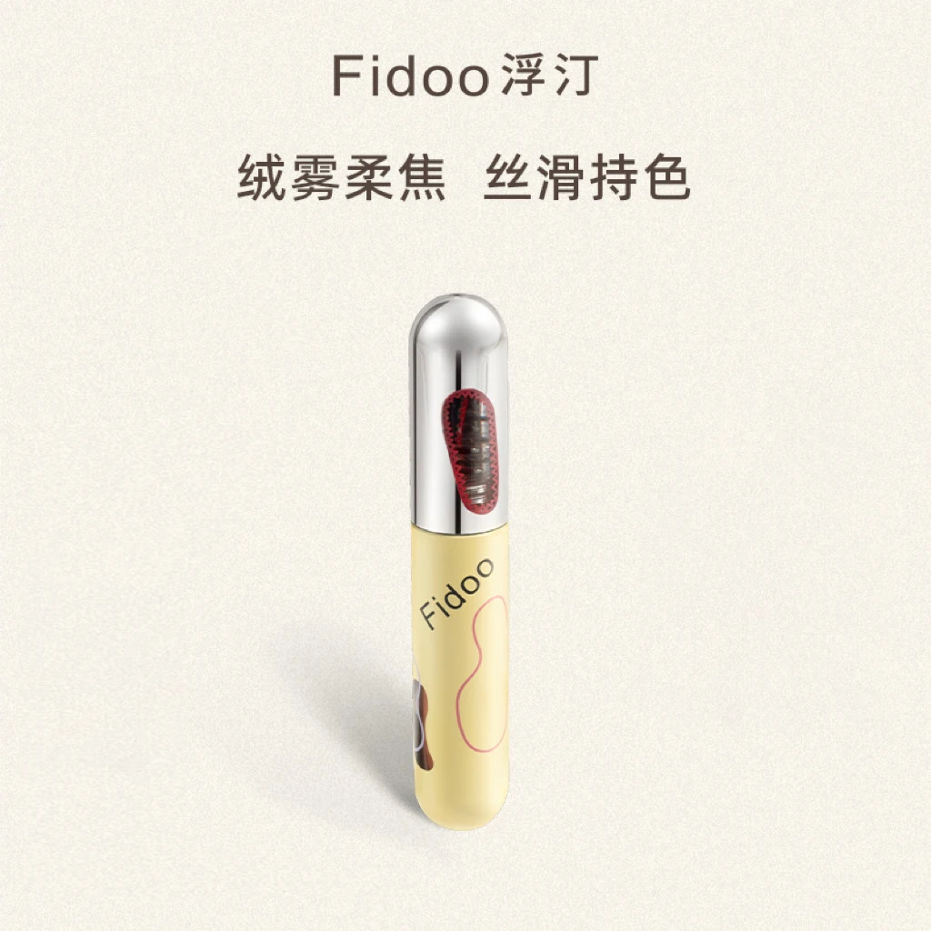 福利！浮汀奶酪唇泥雾面哑光口红唇泥丝绒持久唇釉学生哑光唇泥2支