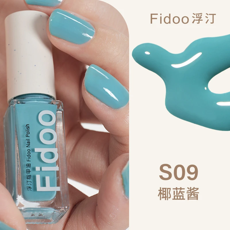 【官方旗舰店】浮汀Fidoo果酱色指甲油