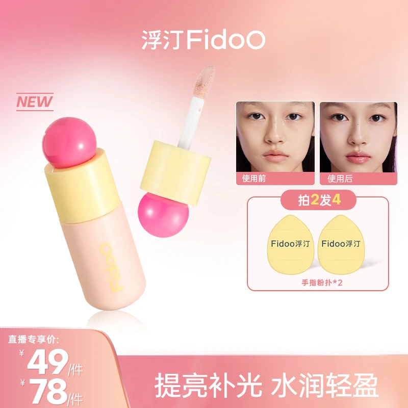 浮汀遮瑕提亮液膏笔遮盖斑点痘印泪沟黑眼圈服帖面部提亮不卡纹SP
